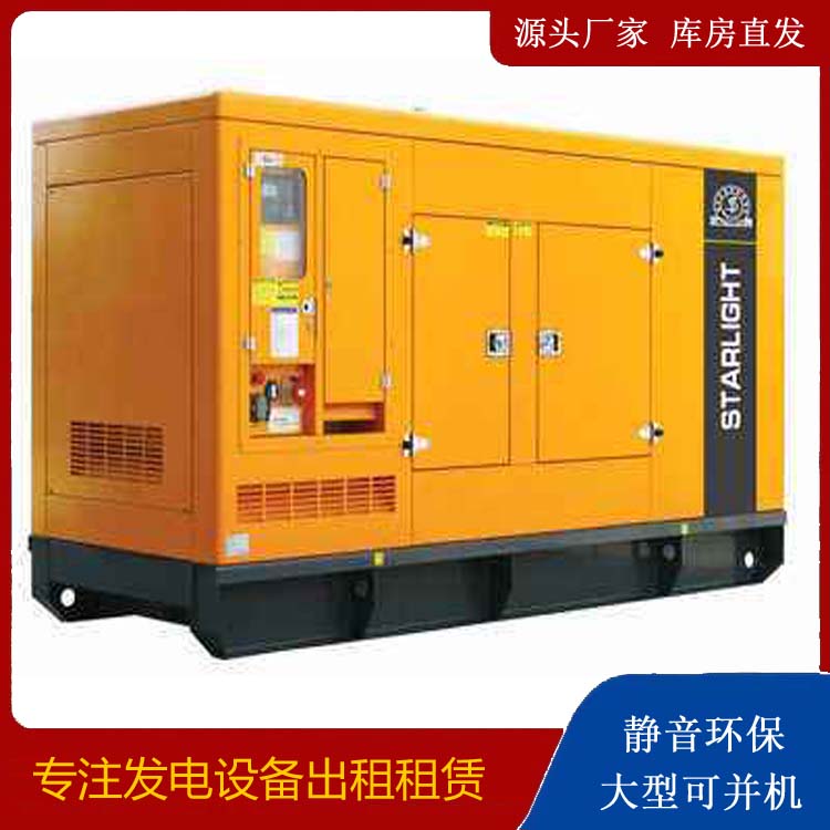 雅安出租发电机 移动式发电机组有哪些优势?